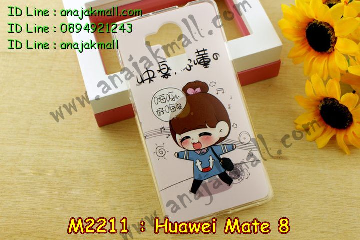 เคส Huawei mate 8,รับพิมพ์ลายเคส Huawei mate 8,เคสหนัง Huawei mate 8,เคสไดอารี่ Huawei mate 8,สั่งสกรีนเคส Huawei mate 8,ซองหนังเคสหัวเหว่ย mate 8,สกรีนเคสนูน 3 มิติ Huawei mate 8,เคสอลูมิเนียมสกรีนลายนูน 3 มิติ,เคสพิมพ์ลาย Huawei mate 8,เคสฝาพับ Huawei mate 8,เคสหนังประดับ Huawei mate 8,เคสแข็งประดับ Huawei mate 8,เคสตัวการ์ตูน Huawei mate 8,เคสซิลิโคนเด็ก Huawei mate 8,เคสสกรีนลาย Huawei mate 8,เคสลายนูน 3D Huawei mate 8,รับทำลายเคสตามสั่ง Huawei mate 8,สั่งพิมพ์ลายเคส Huawei mate 8,เคสยางนูน 3 มิติ Huawei mate 8,พิมพ์ลายเคสนูน Huawei mate 8,เคสยางใส Huawei ascend mate 8,เคสโชว์เบอร์หัวเหว่ย y6,สกรีนเคสยางหัวเหว่ย mate 8,พิมพ์เคสยางการ์ตูนหัวเหว่ย mate 8,ทำลายเคสหัวเหว่ย mate 8,เคสยางหูกระต่าย Huawei mate 8,เคสอลูมิเนียม Huawei mate 8,เคสอลูมิเนียมสกรีนลาย Huawei mate 8,เคสแข็งลายการ์ตูน Huawei mate 8,เคสนิ่มพิมพ์ลาย Huawei mate 8,เคสซิลิโคน Huawei mate 8,เคสยางฝาพับหัวเว่ย mate 8,เคสยางมีหู Huawei mate 8,เคสประดับ Huawei mate 8,เคสปั้มเปอร์ Huawei mate 8,เคสตกแต่งเพชร Huawei ascend mate 8,เคสขอบอลูมิเนียมหัวเหว่ย mate 8,เคสแข็งคริสตัล Huawei mate 8,เคสฟรุ้งฟริ้ง Huawei mate 8,เคสฝาพับคริสตัล Huawei mate 8